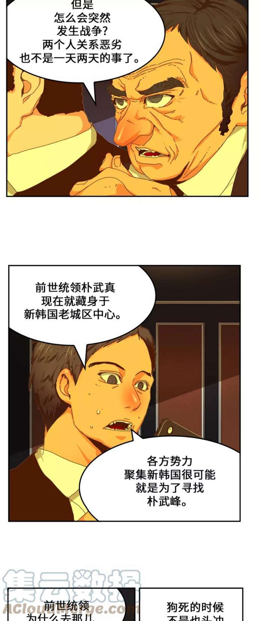 高校之神第6部 RE：与神的较量 第437话