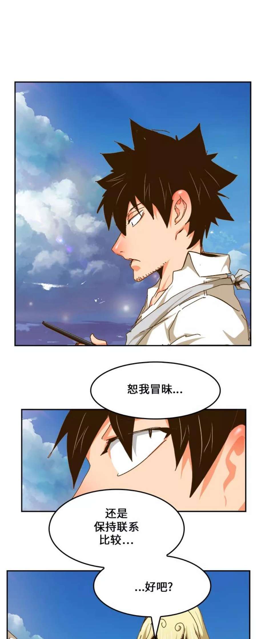 高校之神第6部 RE：与神的较量 第437话