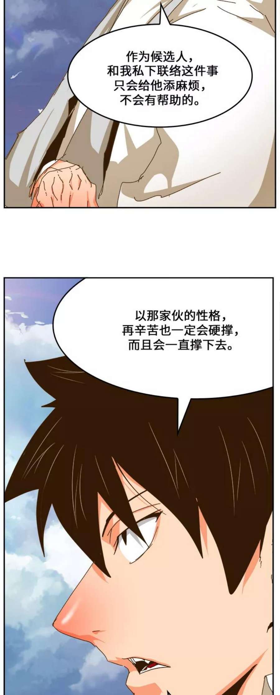 高校之神第6部 RE：与神的较量 第437话