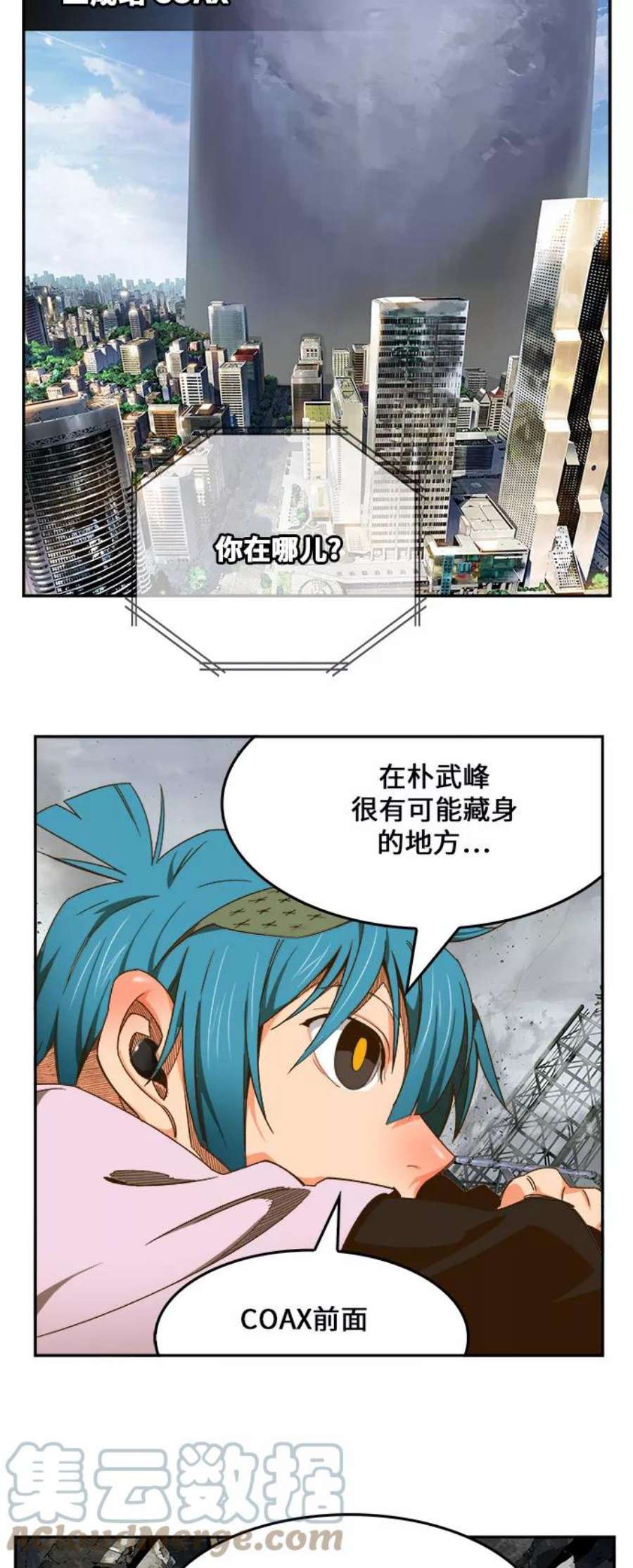 高校之神第6部 RE：与神的较量 第437话