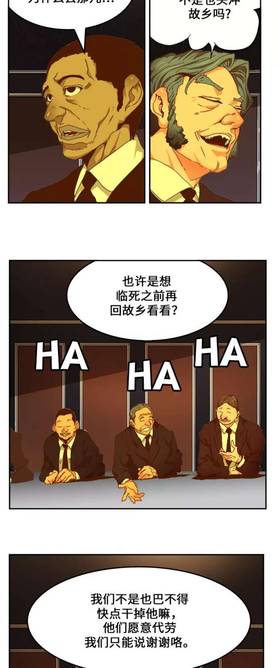 高校之神第6部 RE：与神的较量 第437话