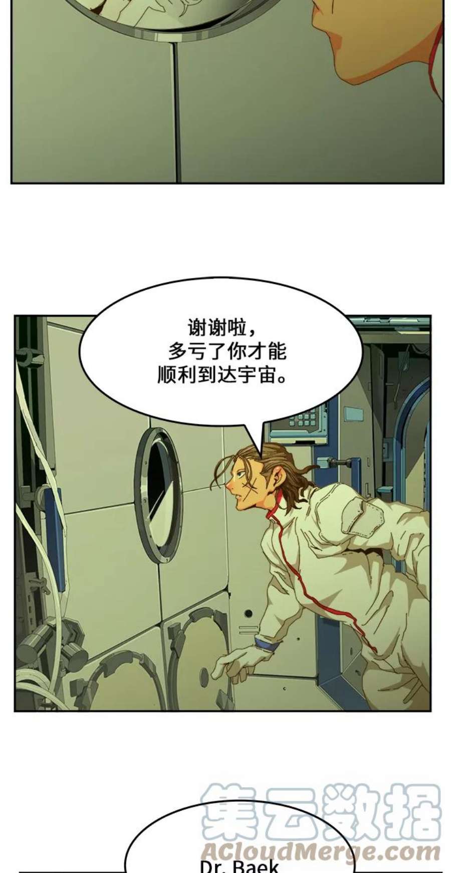 高校之神第6部 RE：与神的较量 第437话