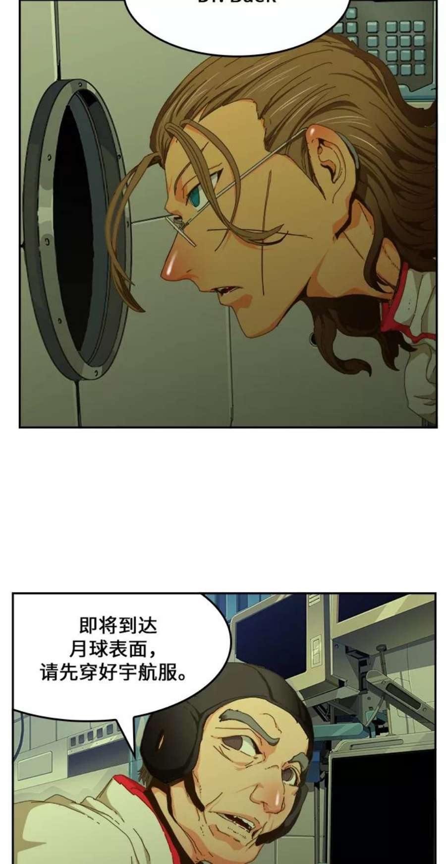 高校之神第6部 RE：与神的较量 第437话