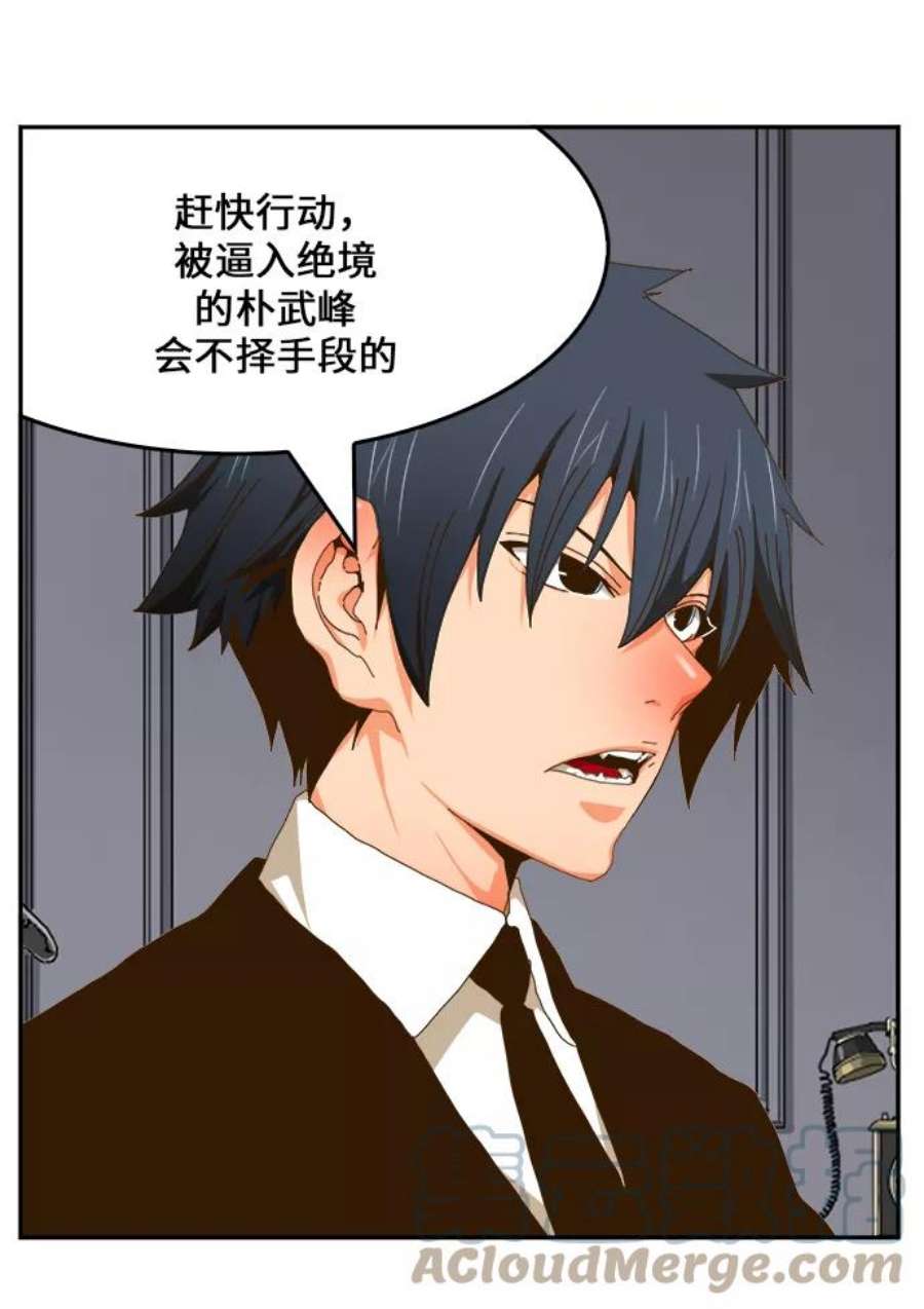 高校之神第6部 RE：与神的较量 第437话