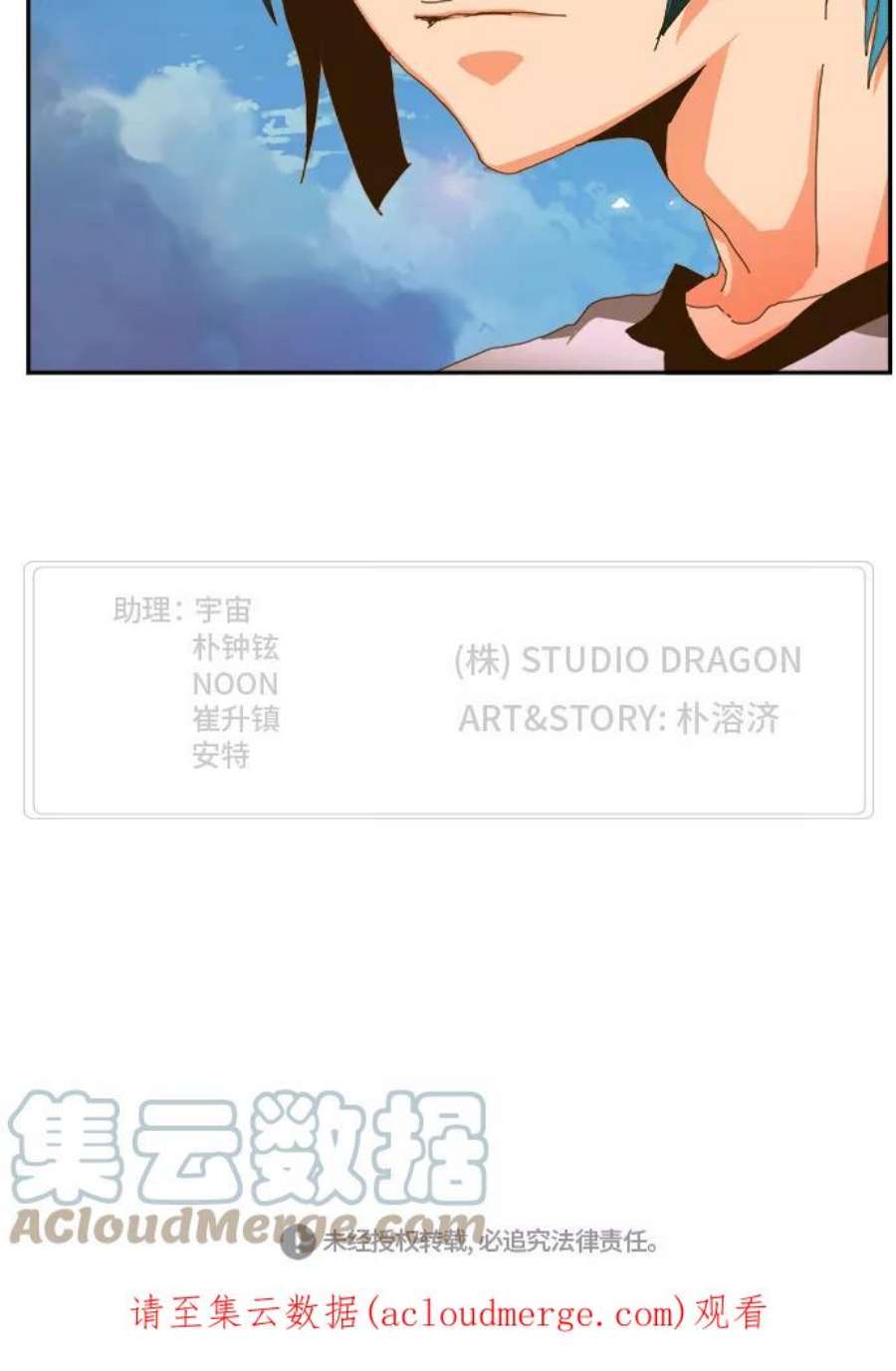 高校之神第6部 RE：与神的较量 第437话