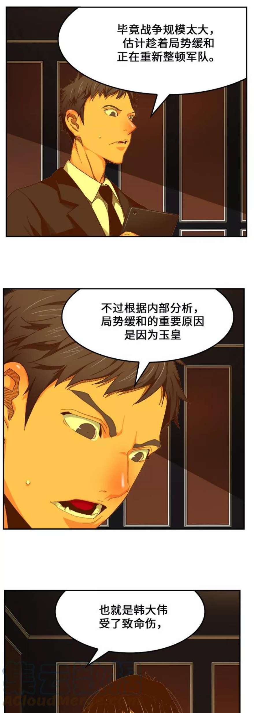 高校之神第6部 RE：与神的较量 第437话