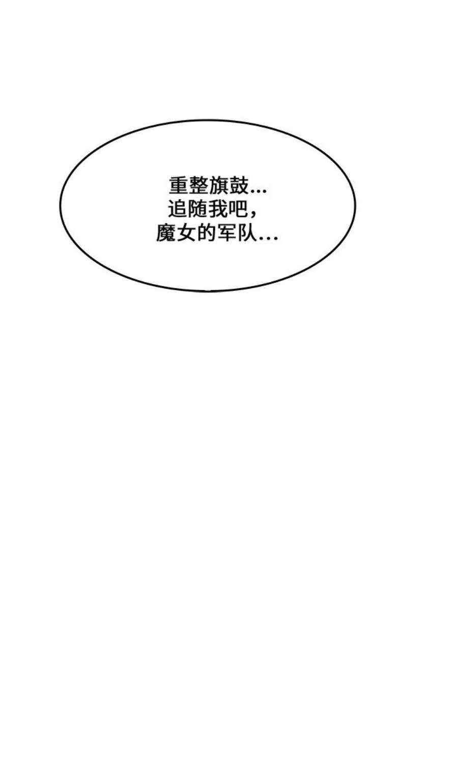 高校之神第6部 RE：与神的较量 第438话