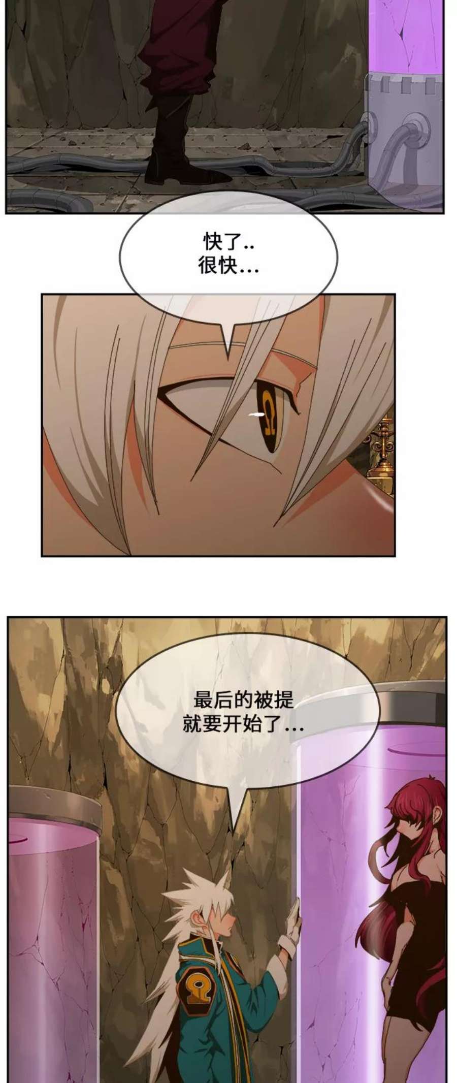 高校之神第6部 RE：与神的较量 第438话
