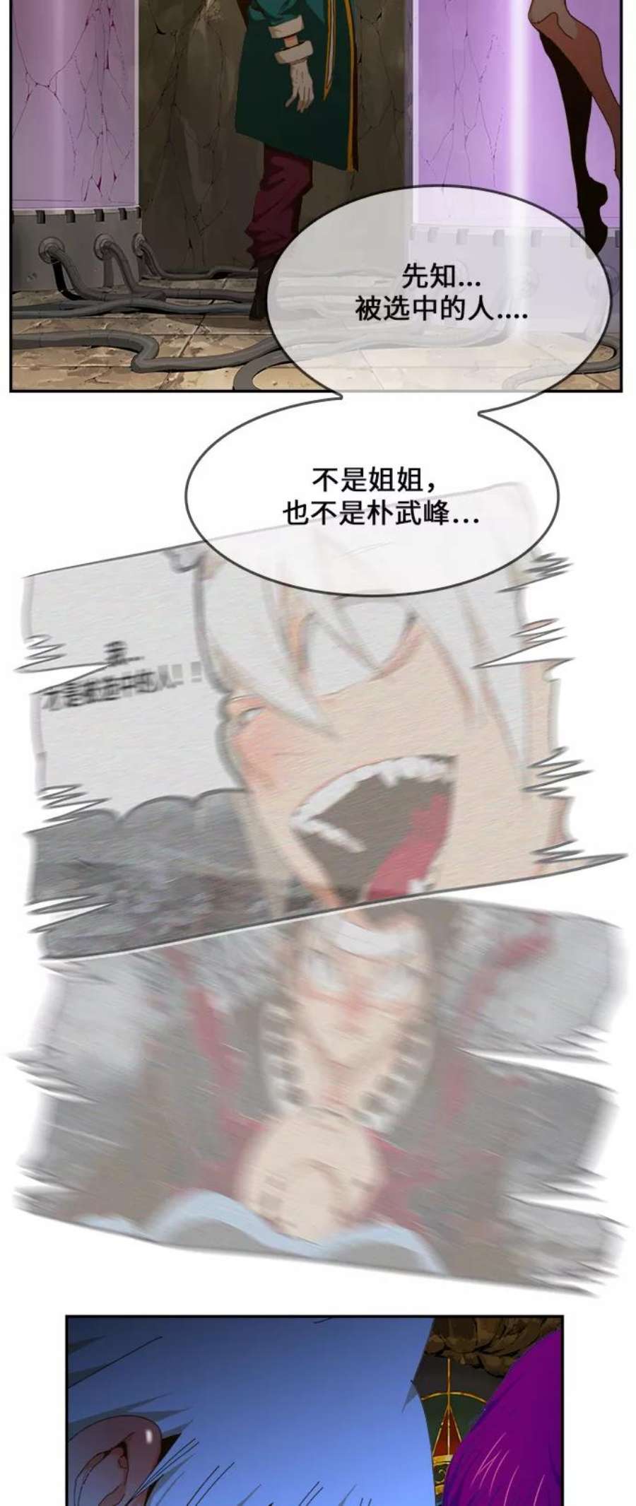 高校之神第6部 RE：与神的较量 第438话