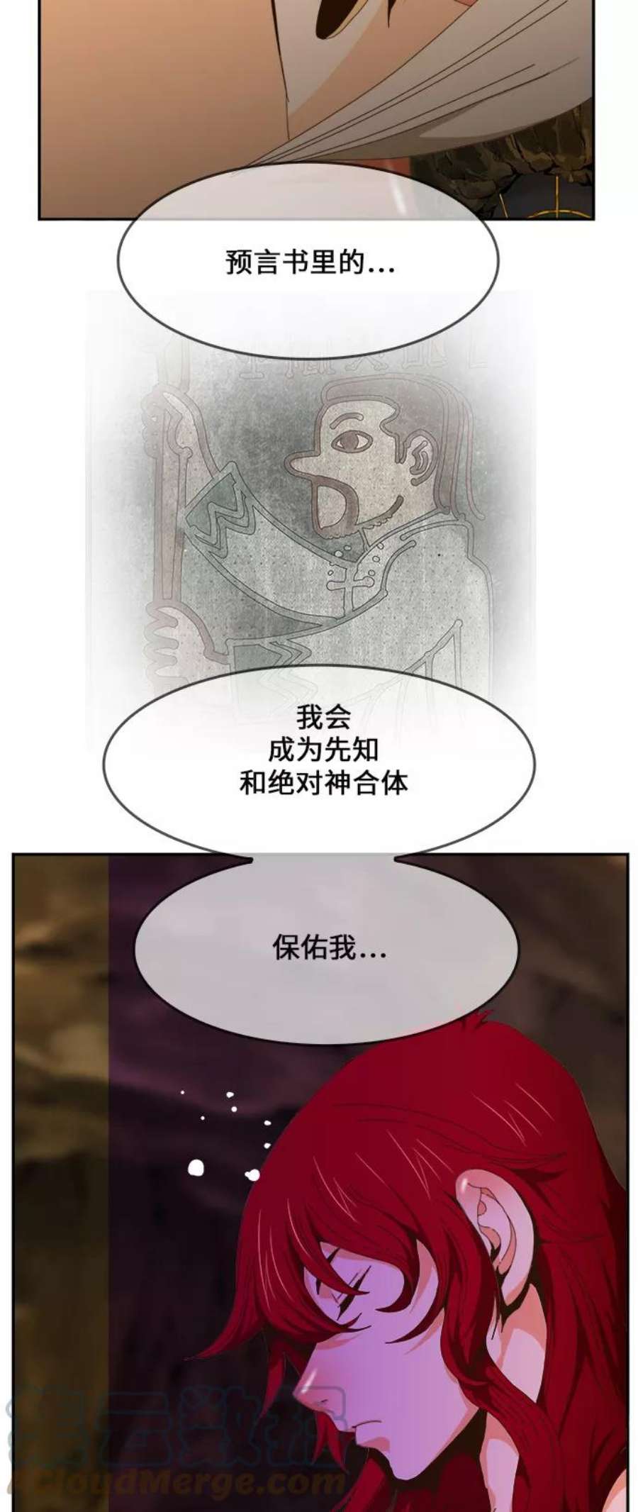 高校之神第6部 RE：与神的较量 第438话