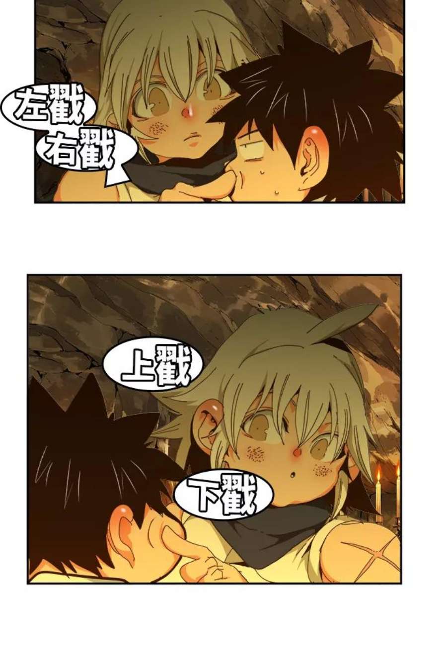 高校之神第6部 RE：与神的较量 第438话