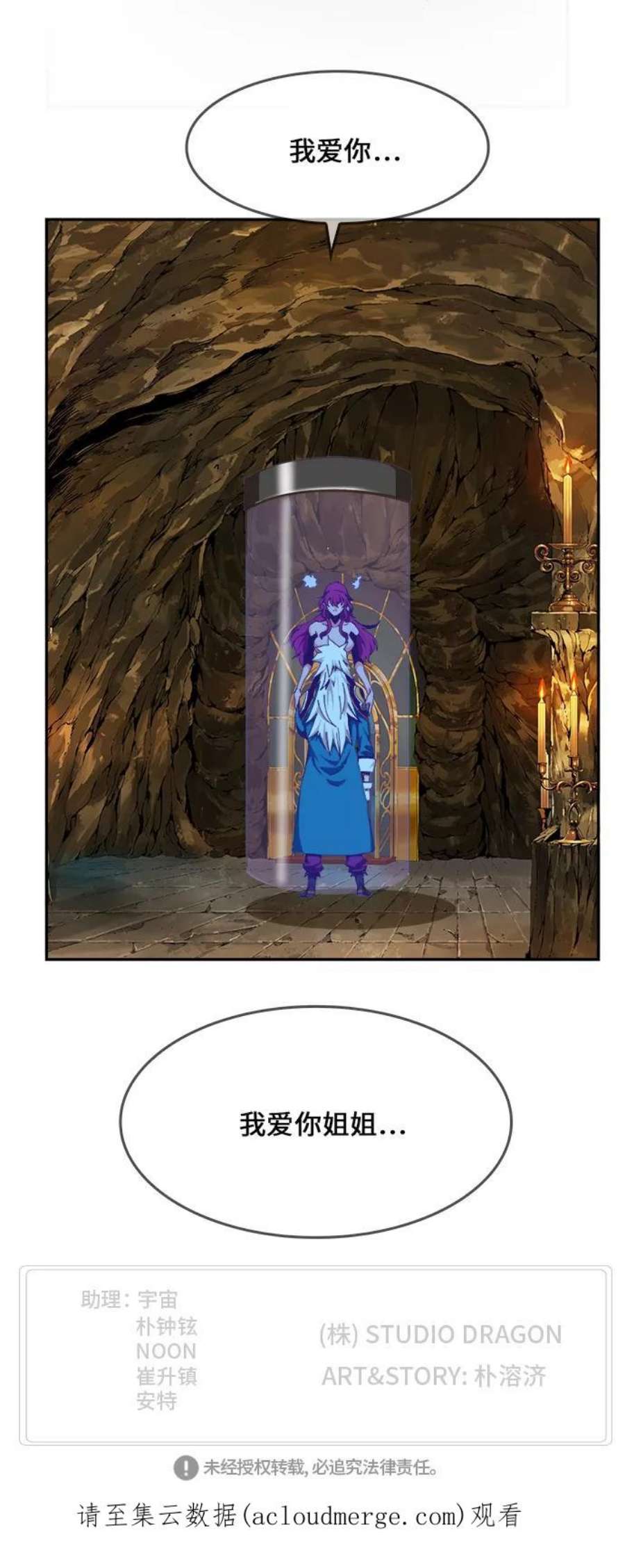 高校之神第6部 RE：与神的较量 第438话