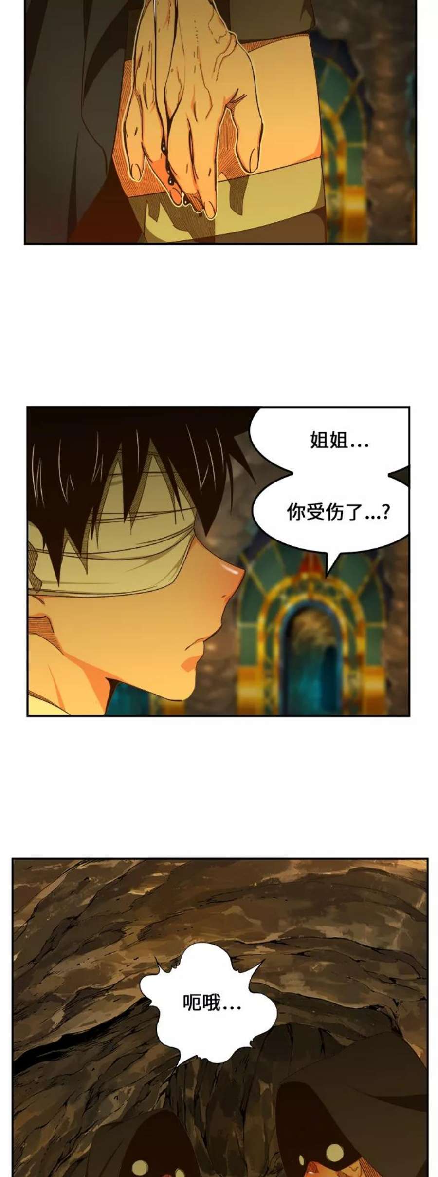 高校之神第6部 RE：与神的较量 第438话