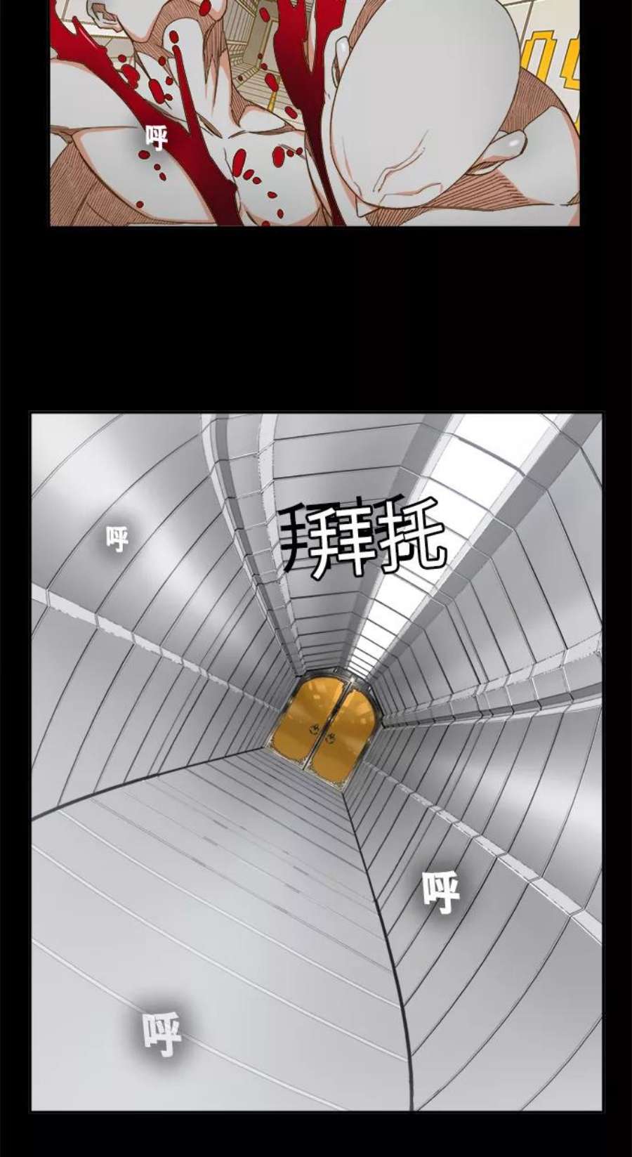 高校之神第6部 RE：与神的较量 第438话