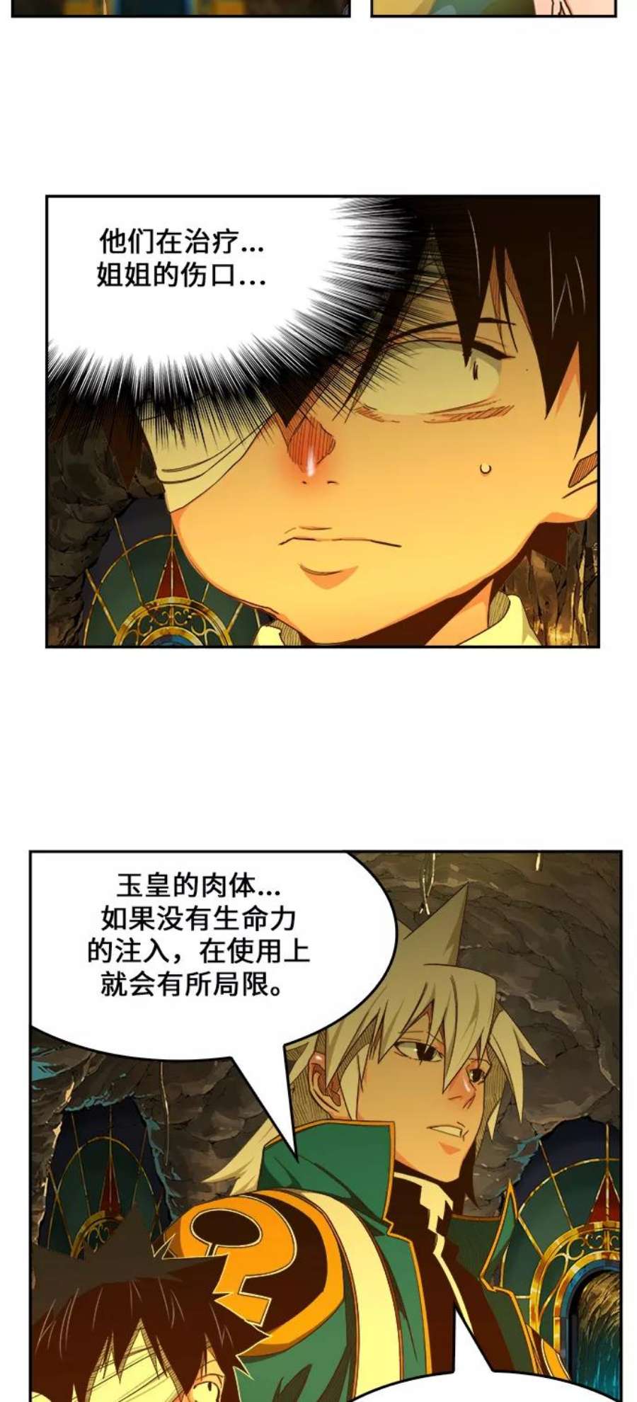 高校之神第6部 RE：与神的较量 第438话