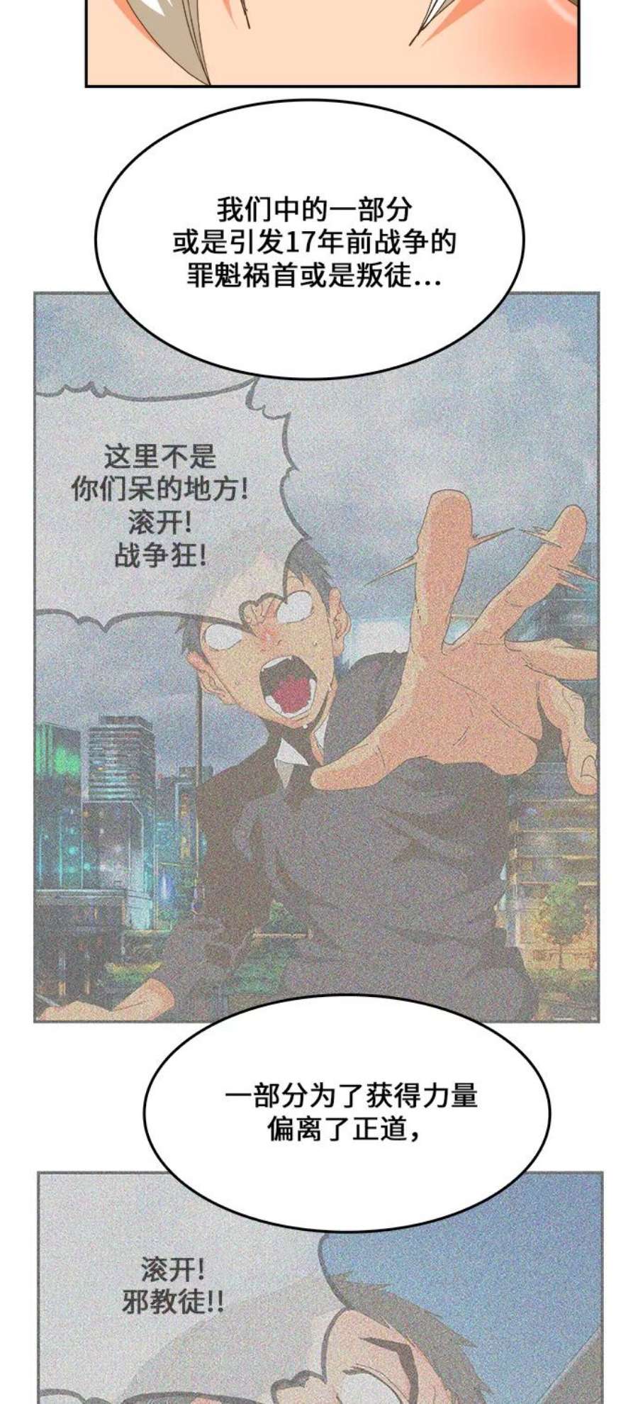 高校之神第6部 RE：与神的较量 第438话