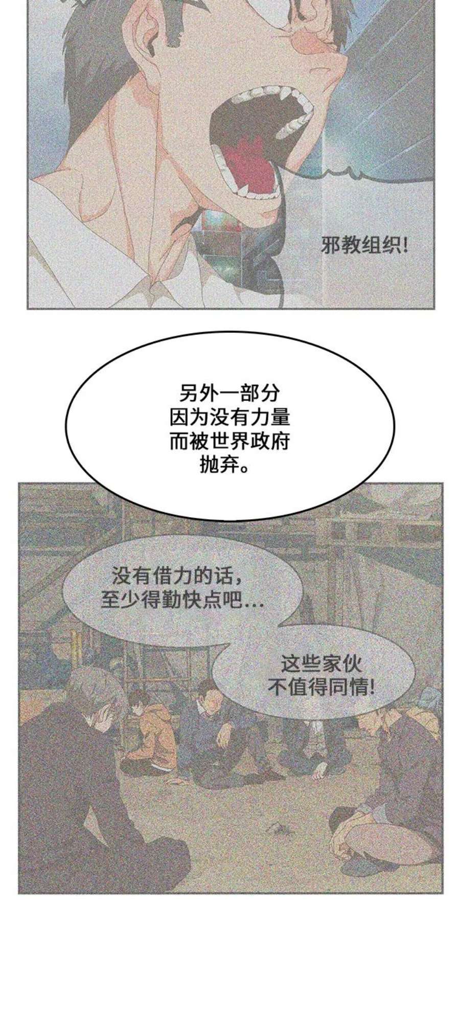 高校之神第6部 RE：与神的较量 第438话