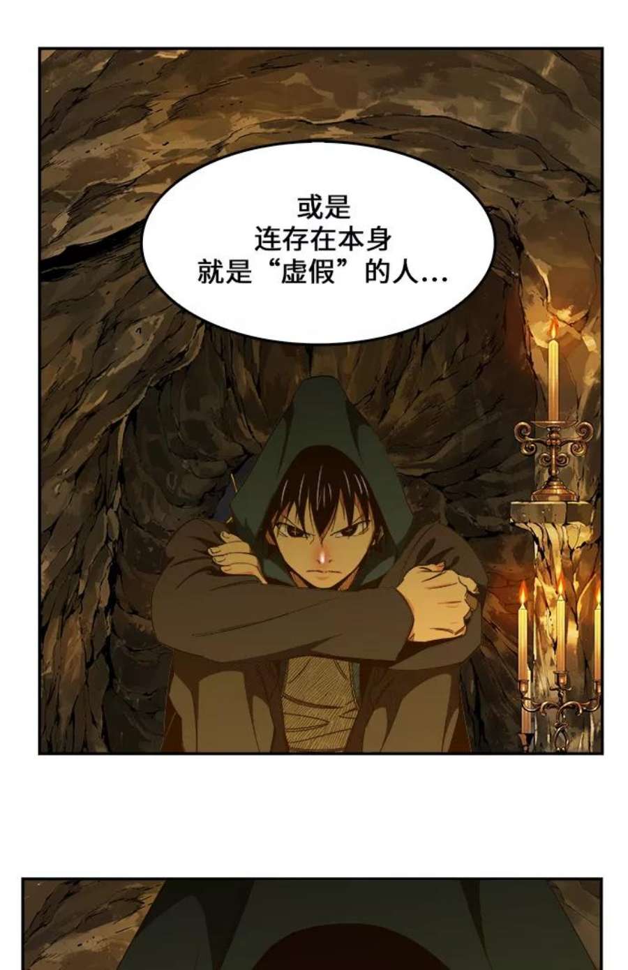 高校之神第6部 RE：与神的较量 第438话