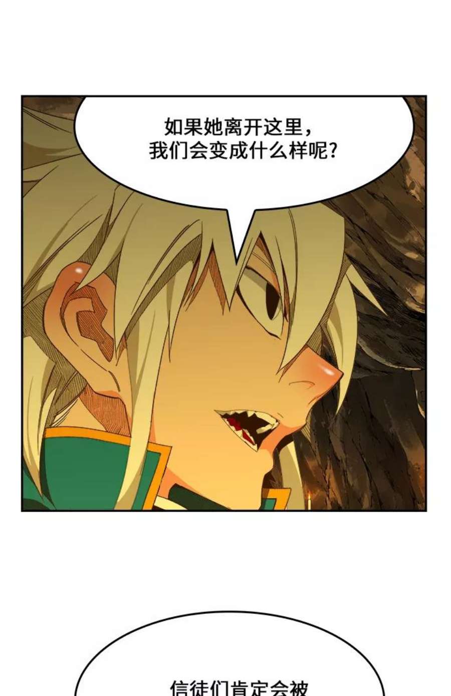 高校之神第6部 RE：与神的较量 第438话