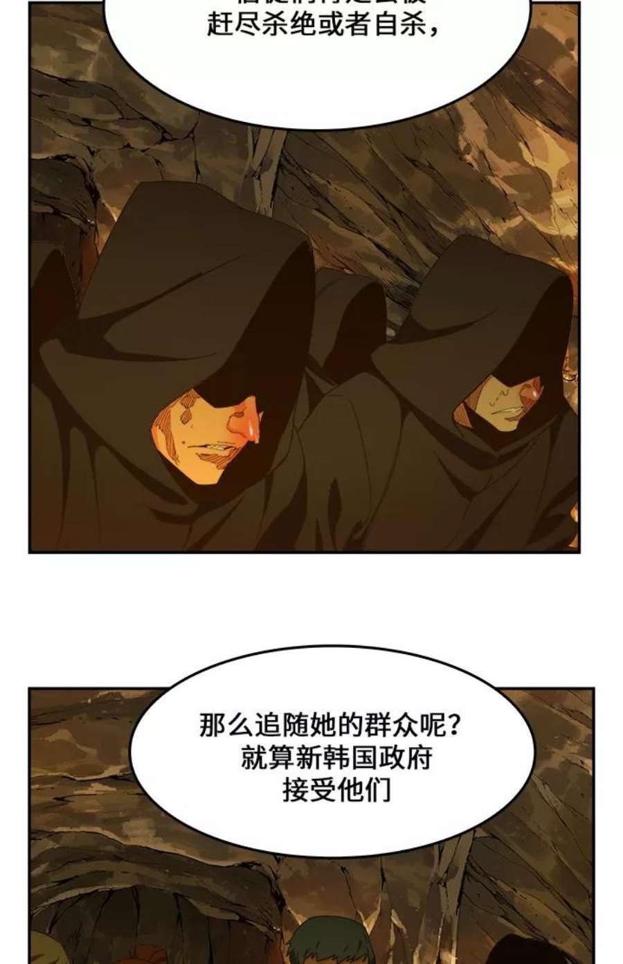 高校之神第6部 RE：与神的较量 第438话