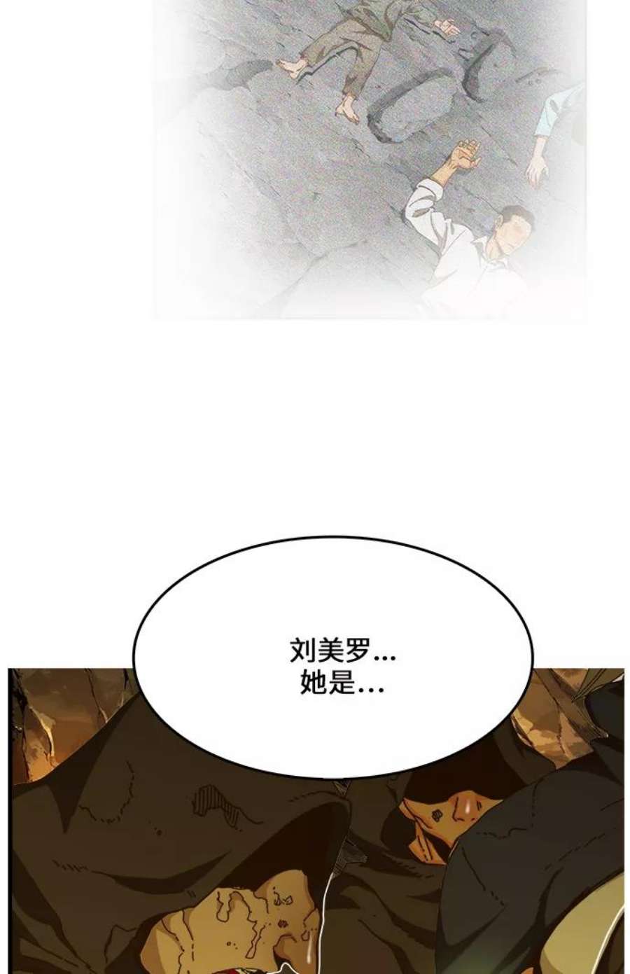 高校之神第6部 RE：与神的较量 第438话