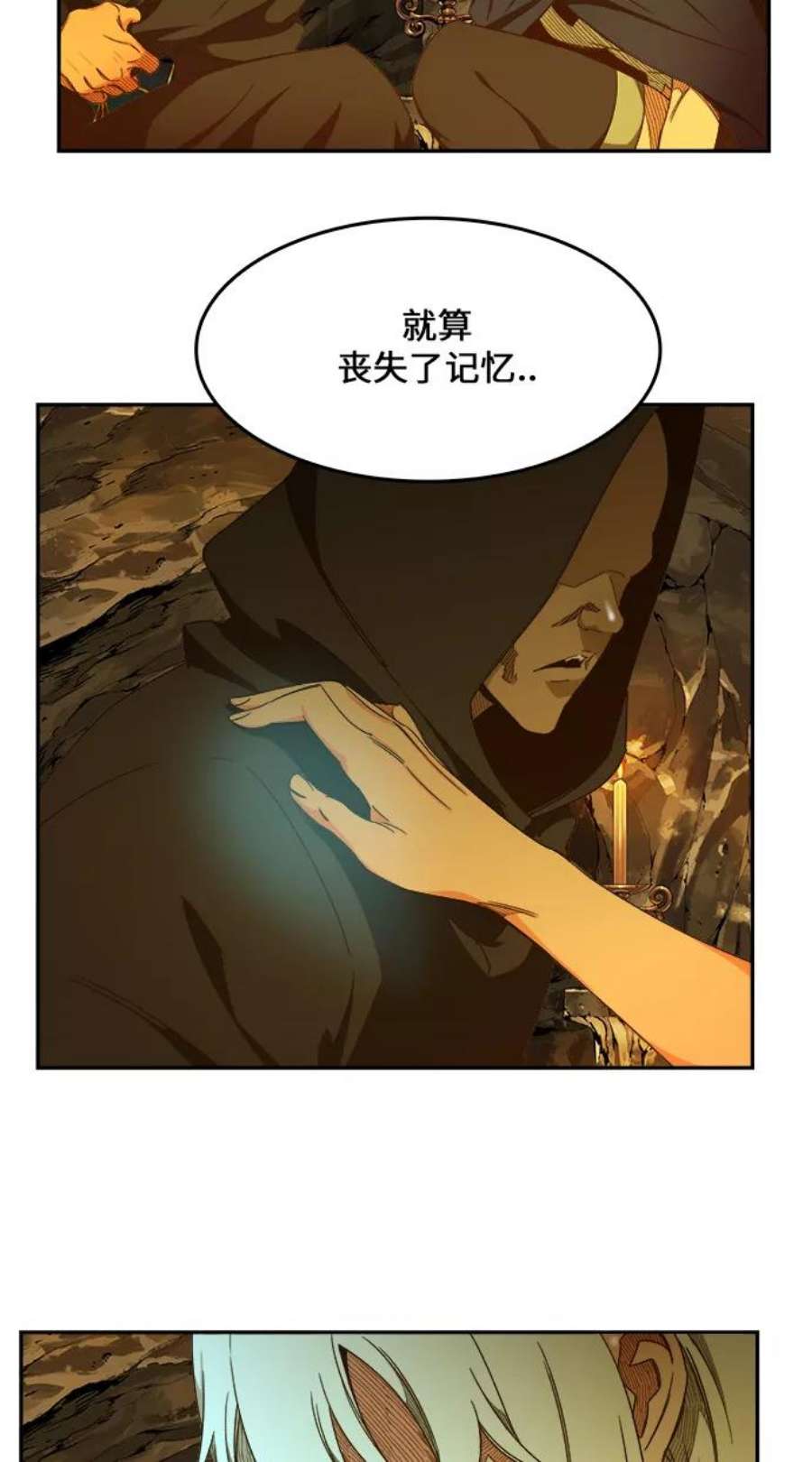 高校之神第6部 RE：与神的较量 第438话