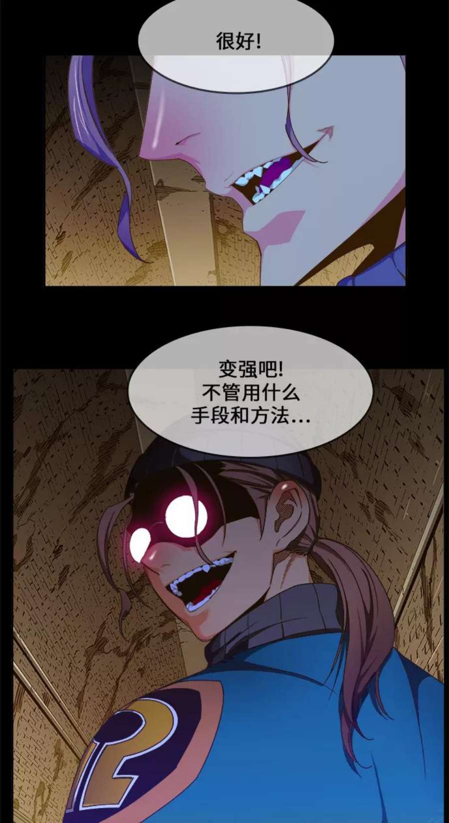高校之神第6部 RE：与神的较量 第438话