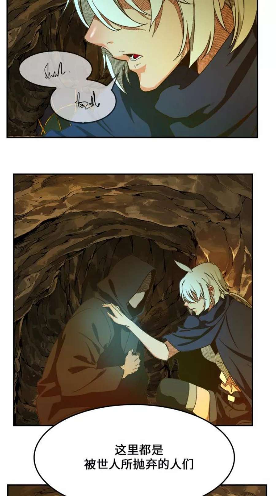 高校之神第6部 RE：与神的较量 第438话