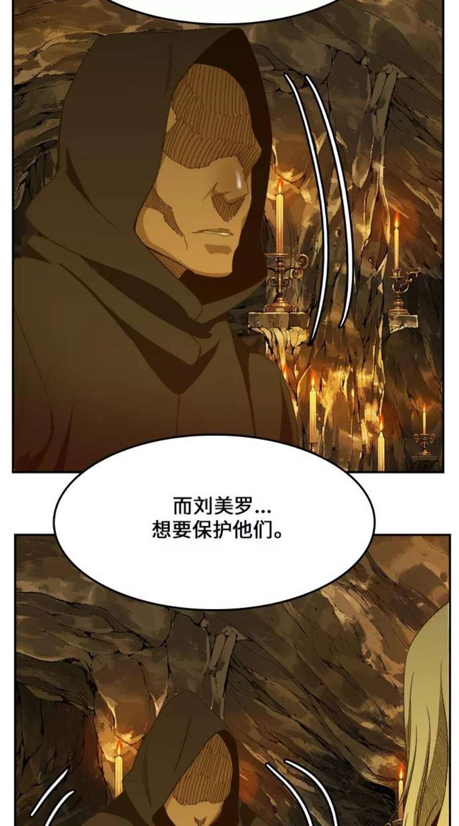 高校之神第6部 RE：与神的较量 第438话