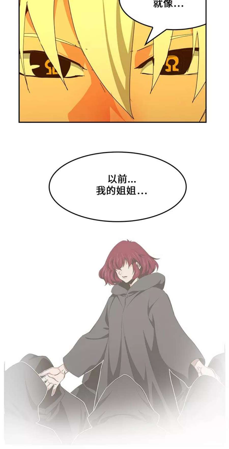 高校之神第6部 RE：与神的较量 第438话