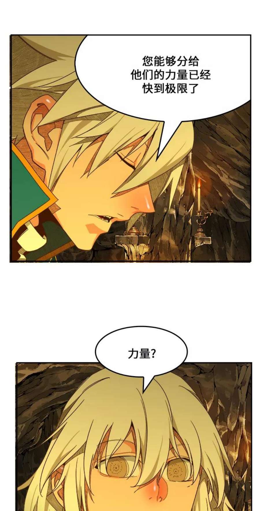 高校之神第6部 RE：与神的较量 第438话