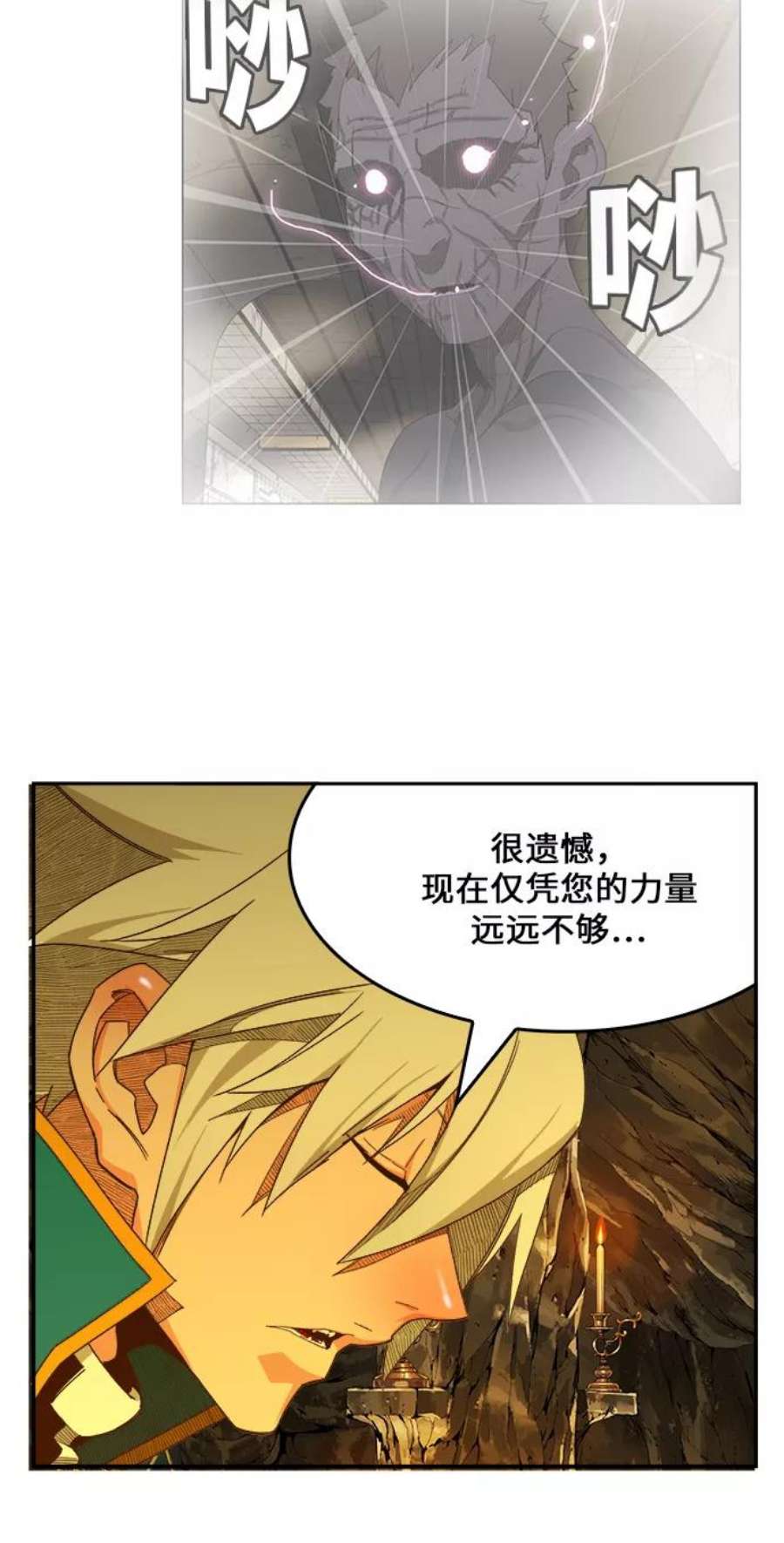 高校之神第6部 RE：与神的较量 第438话