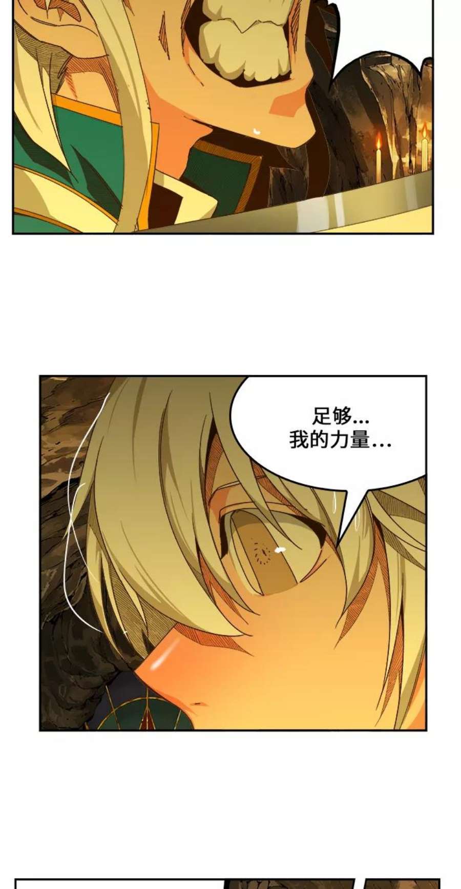 高校之神第6部 RE：与神的较量 第438话