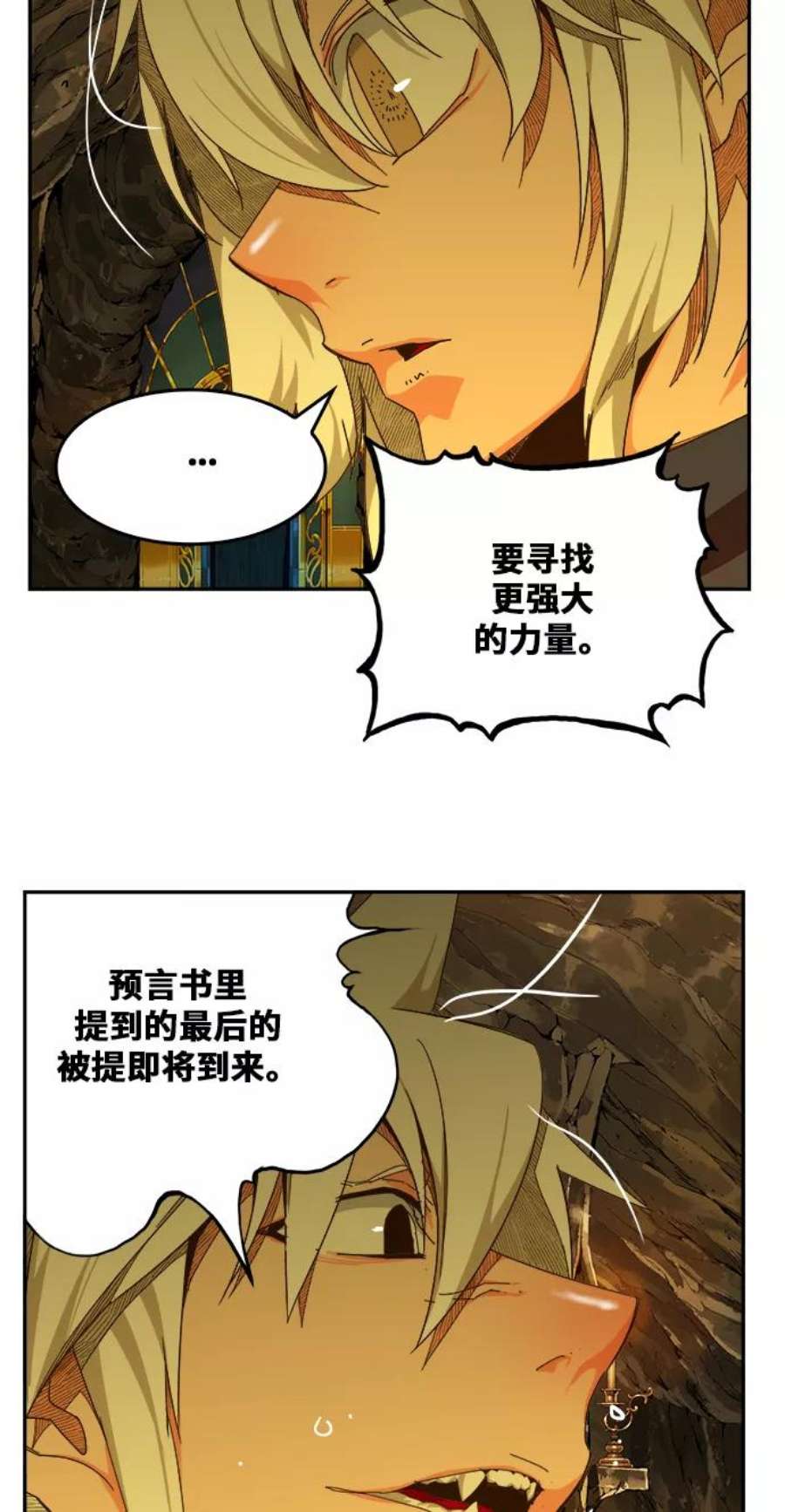 高校之神第6部 RE：与神的较量 第438话