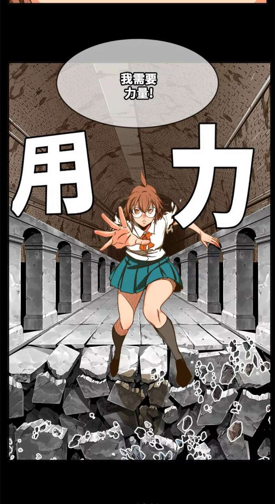 高校之神第6部 RE：与神的较量 第438话