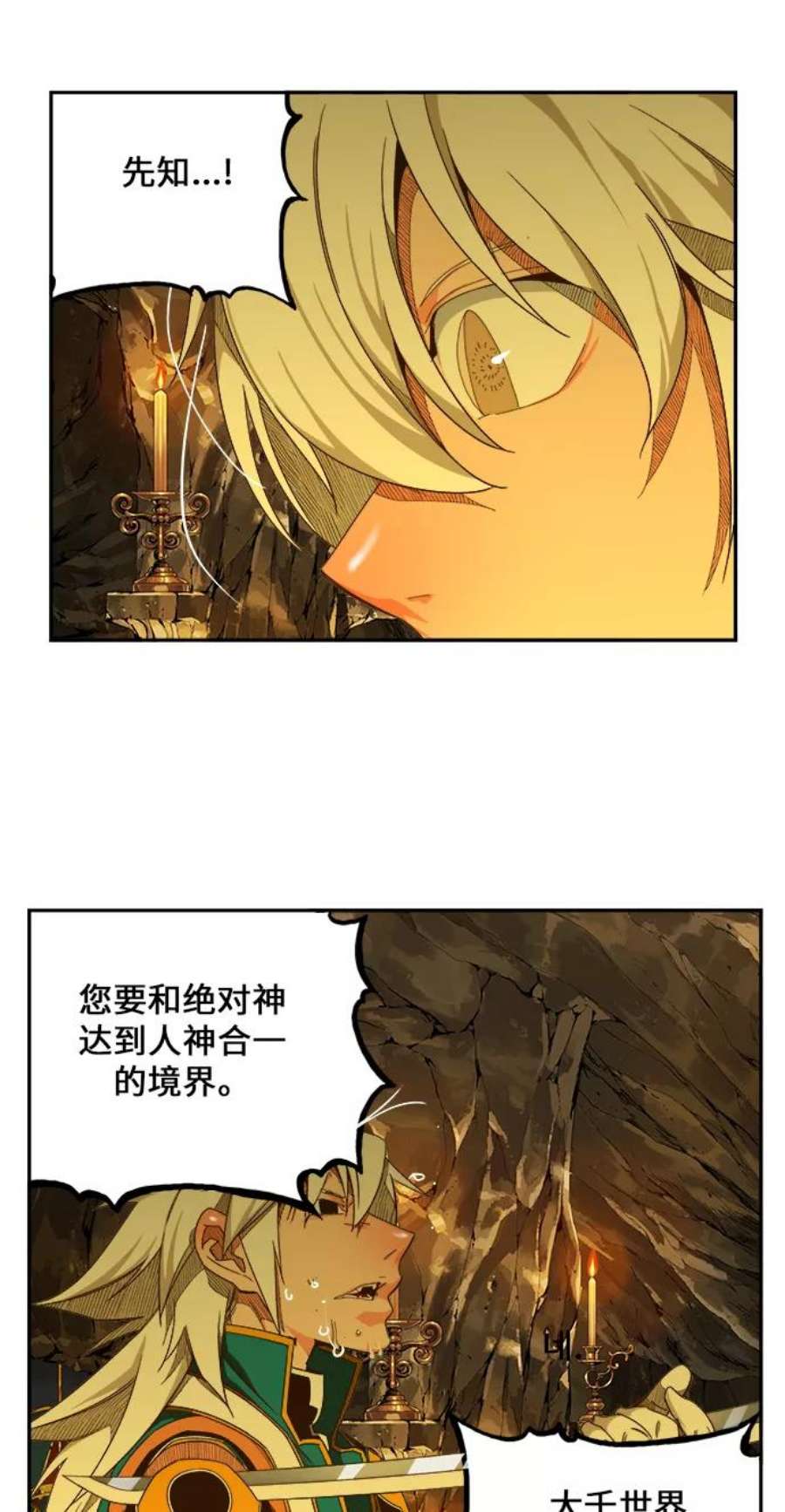 高校之神第6部 RE：与神的较量 第438话