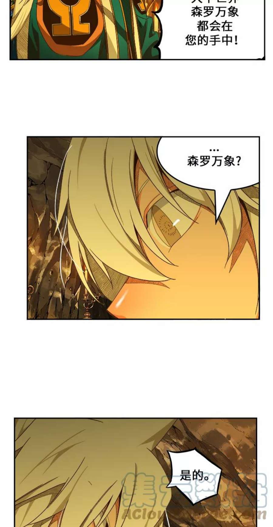 高校之神第6部 RE：与神的较量 第438话
