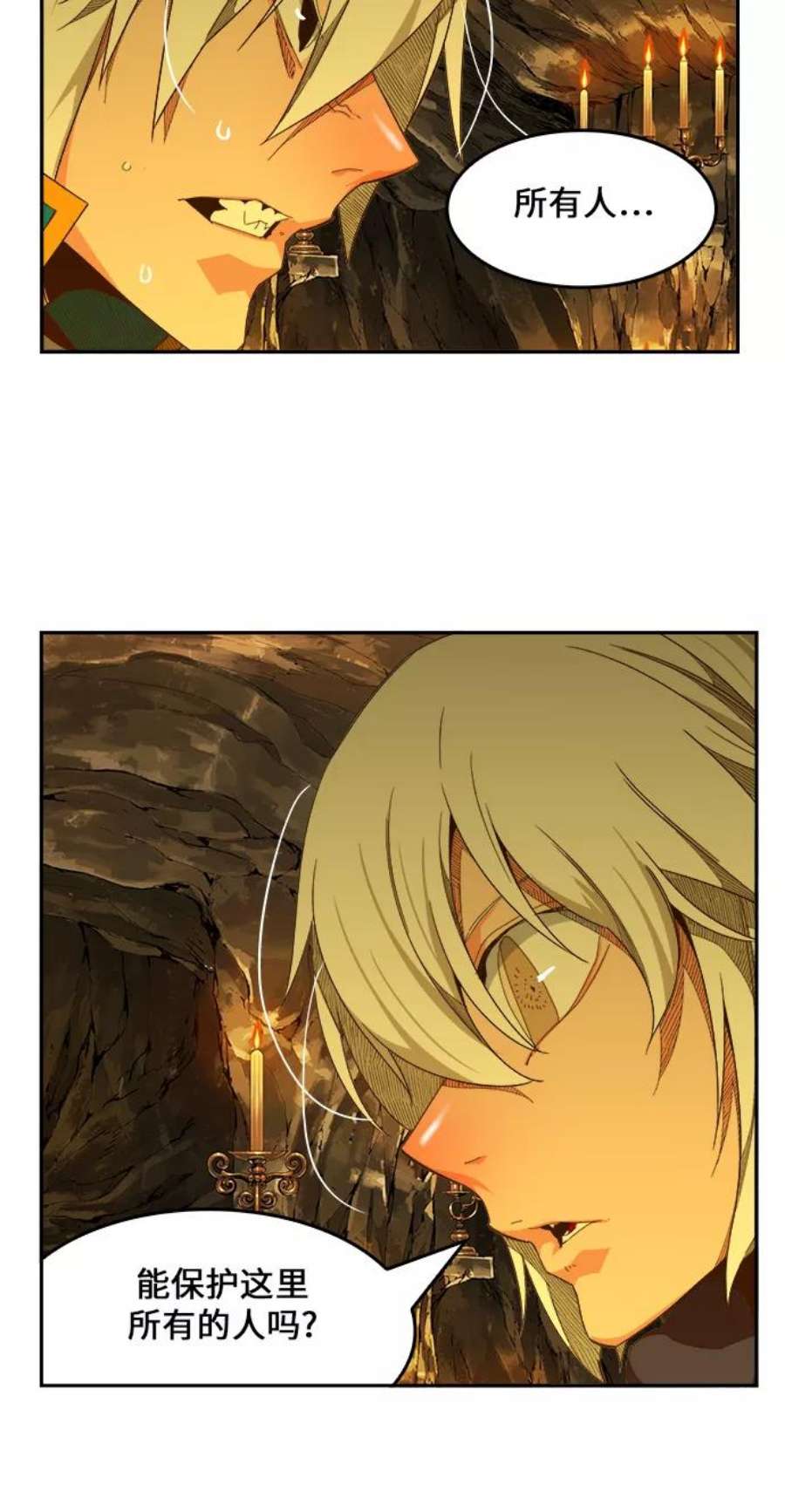 高校之神第6部 RE：与神的较量 第438话