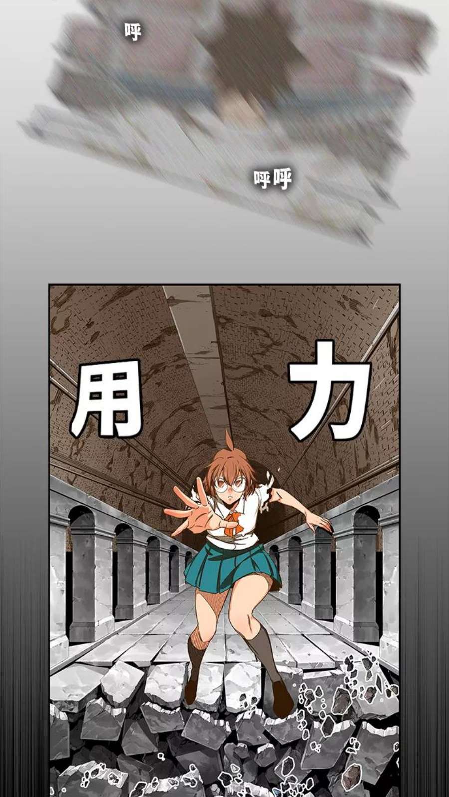 高校之神第6部 RE：与神的较量 第438话