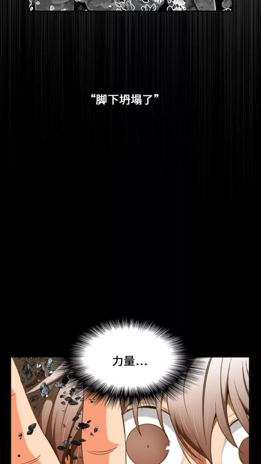 高校之神第6部 RE：与神的较量 第438话