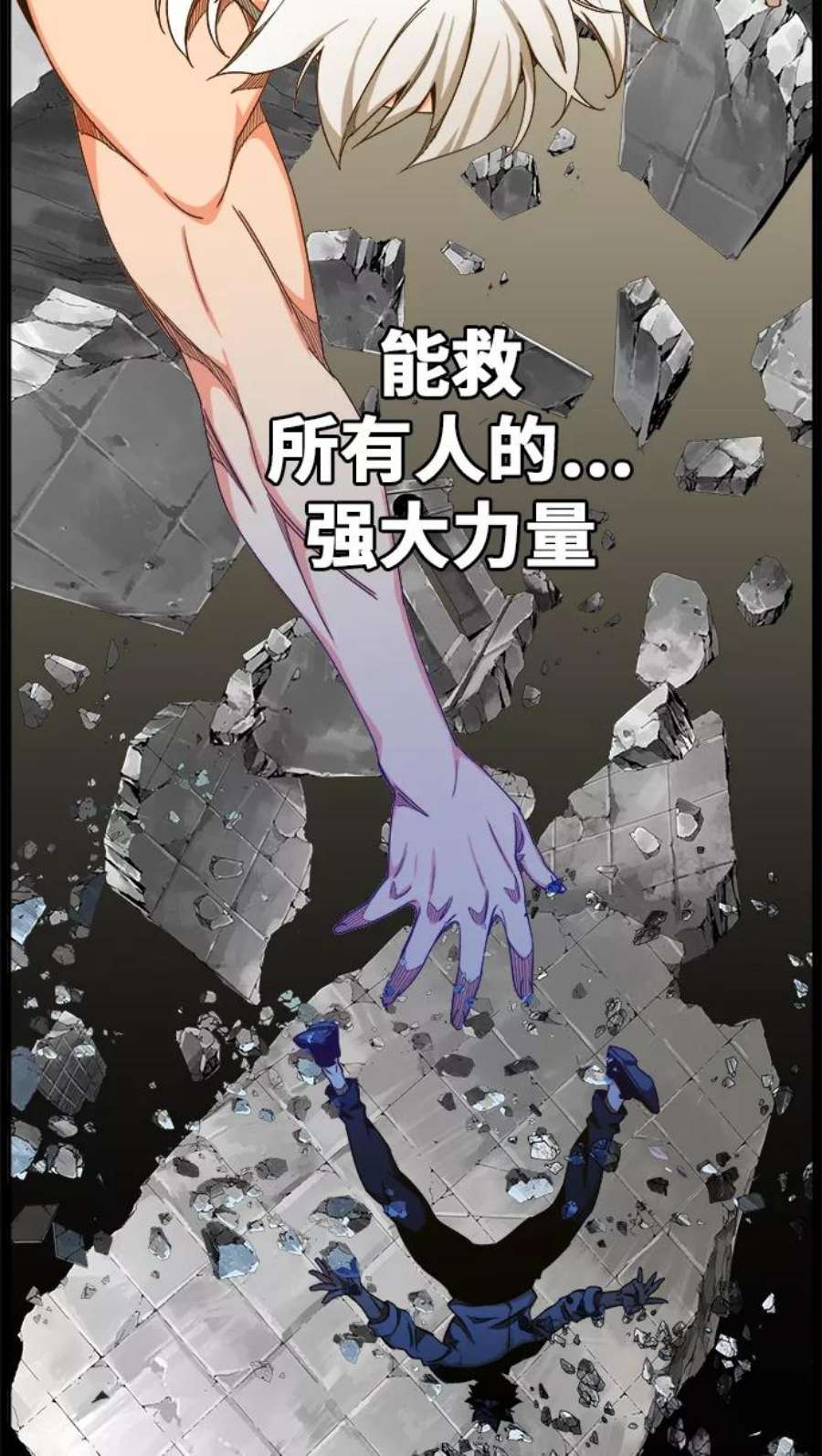 高校之神第6部 RE：与神的较量 第438话