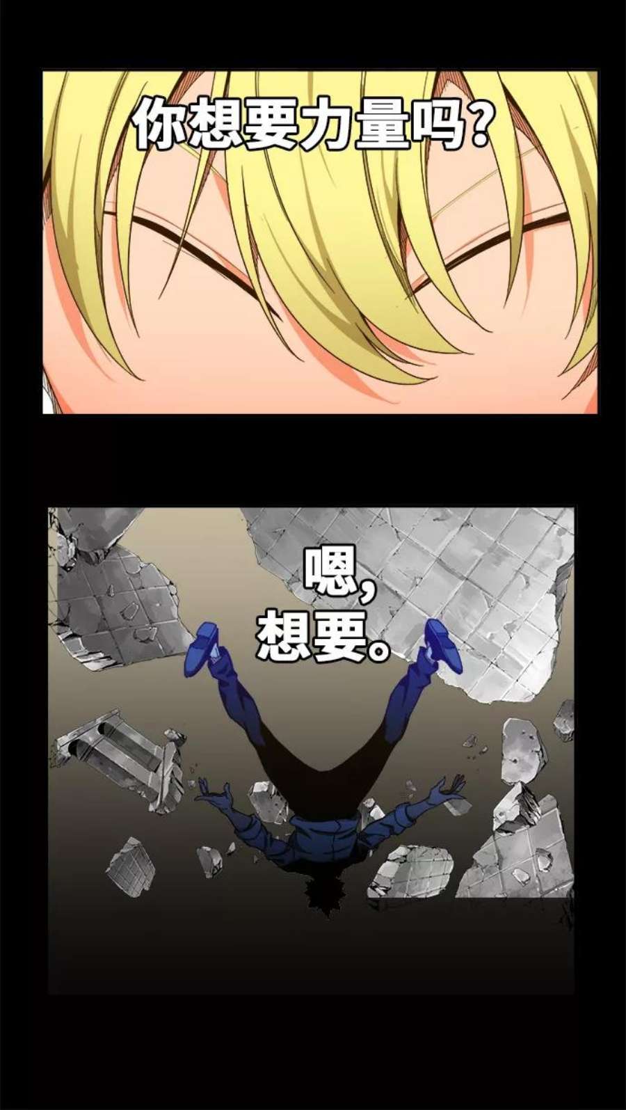 高校之神第6部 RE：与神的较量 第438话