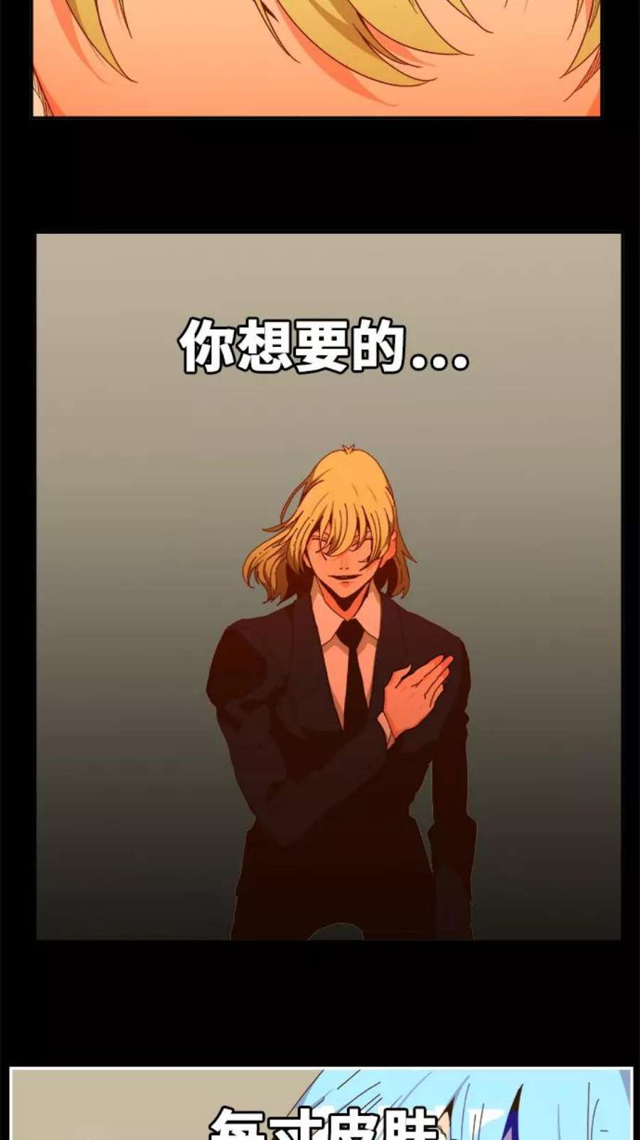 高校之神第6部 RE：与神的较量 第438话