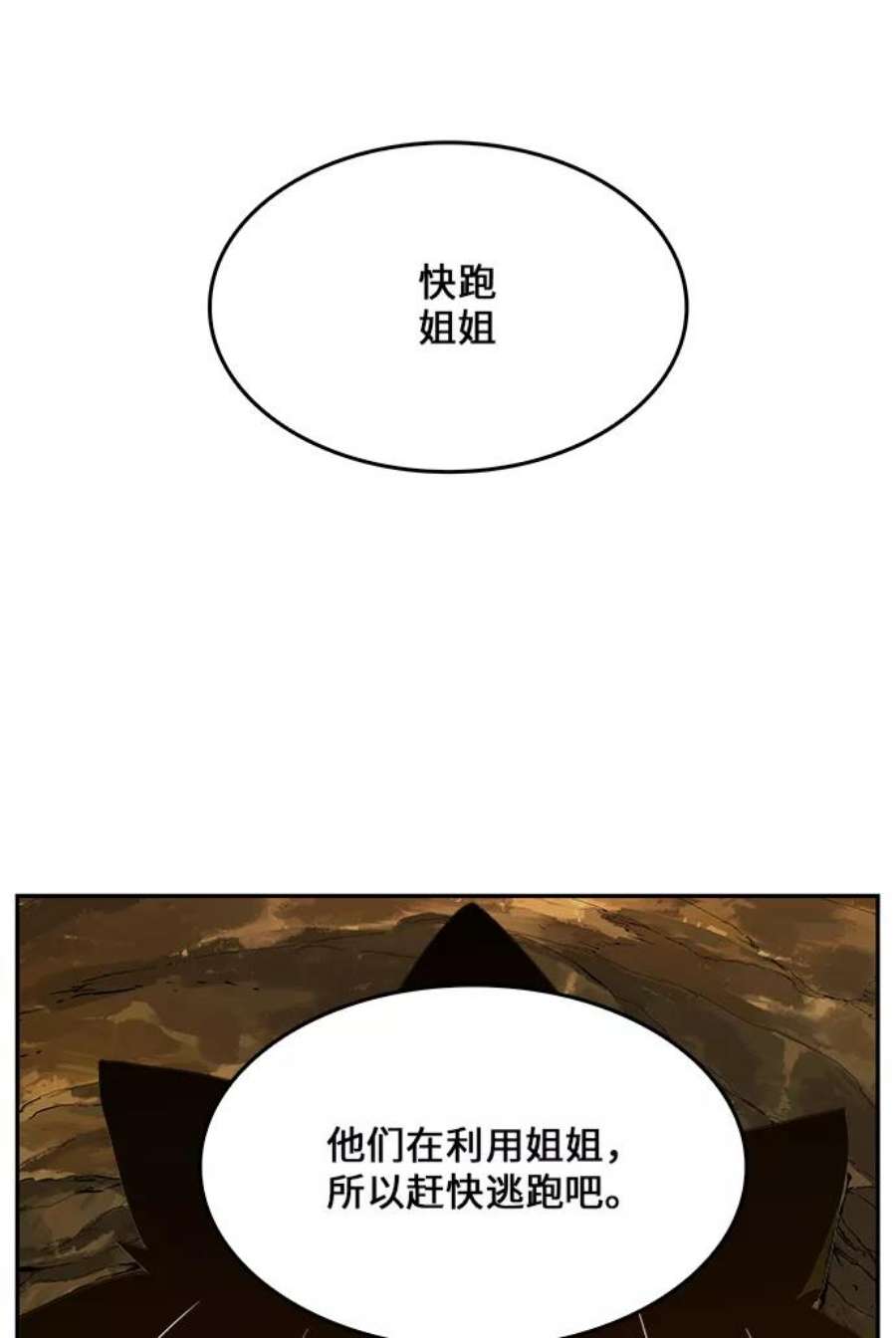 高校之神第6部 RE：与神的较量 第438话
