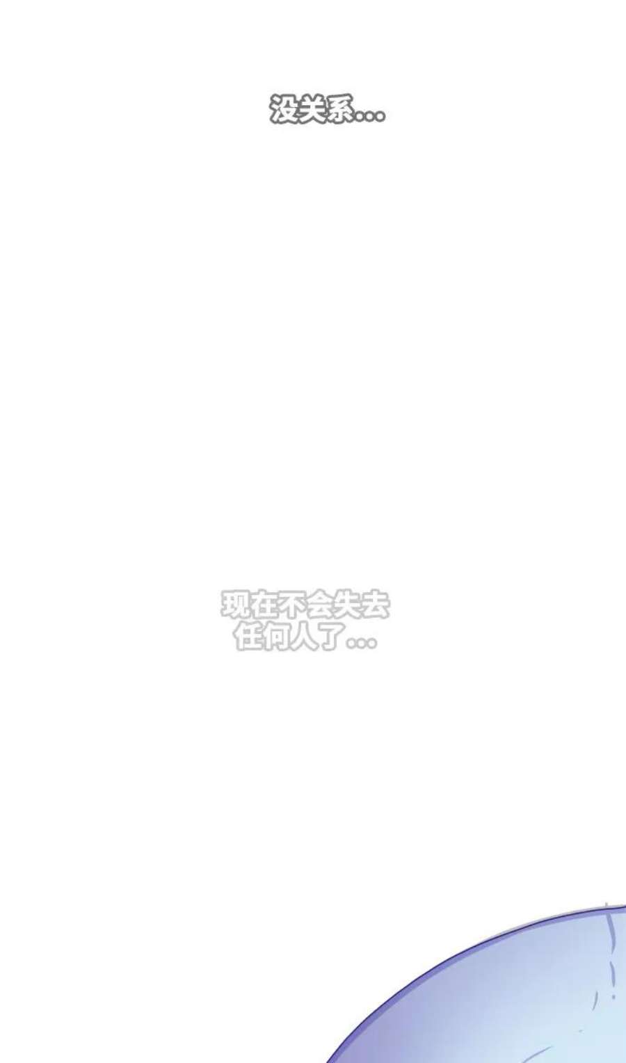 高校之神第6部 RE：与神的较量 第438话
