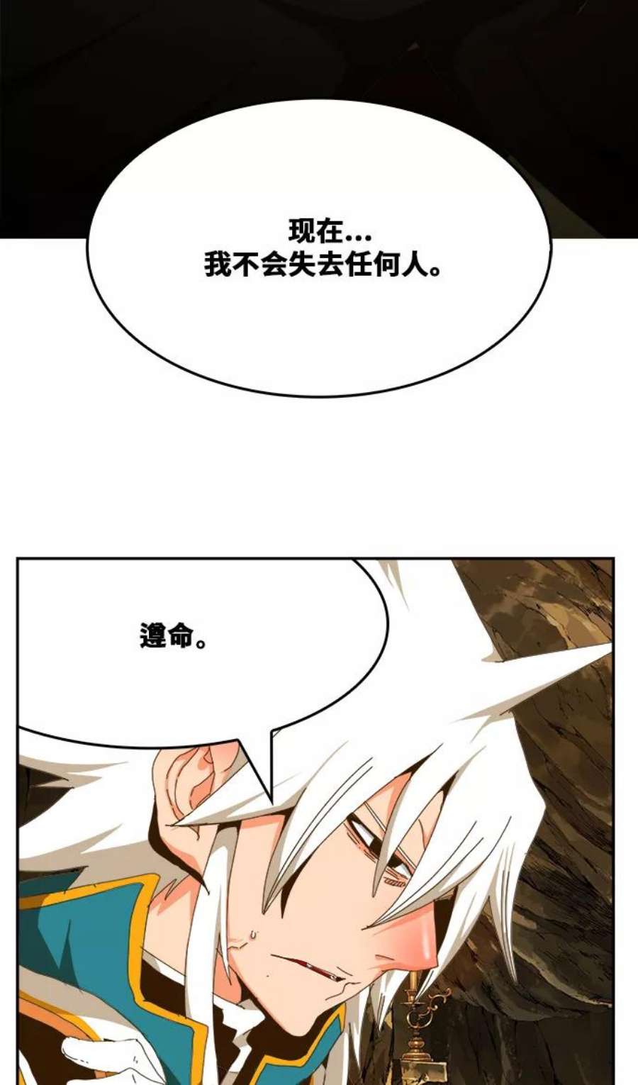 高校之神第6部 RE：与神的较量 第438话