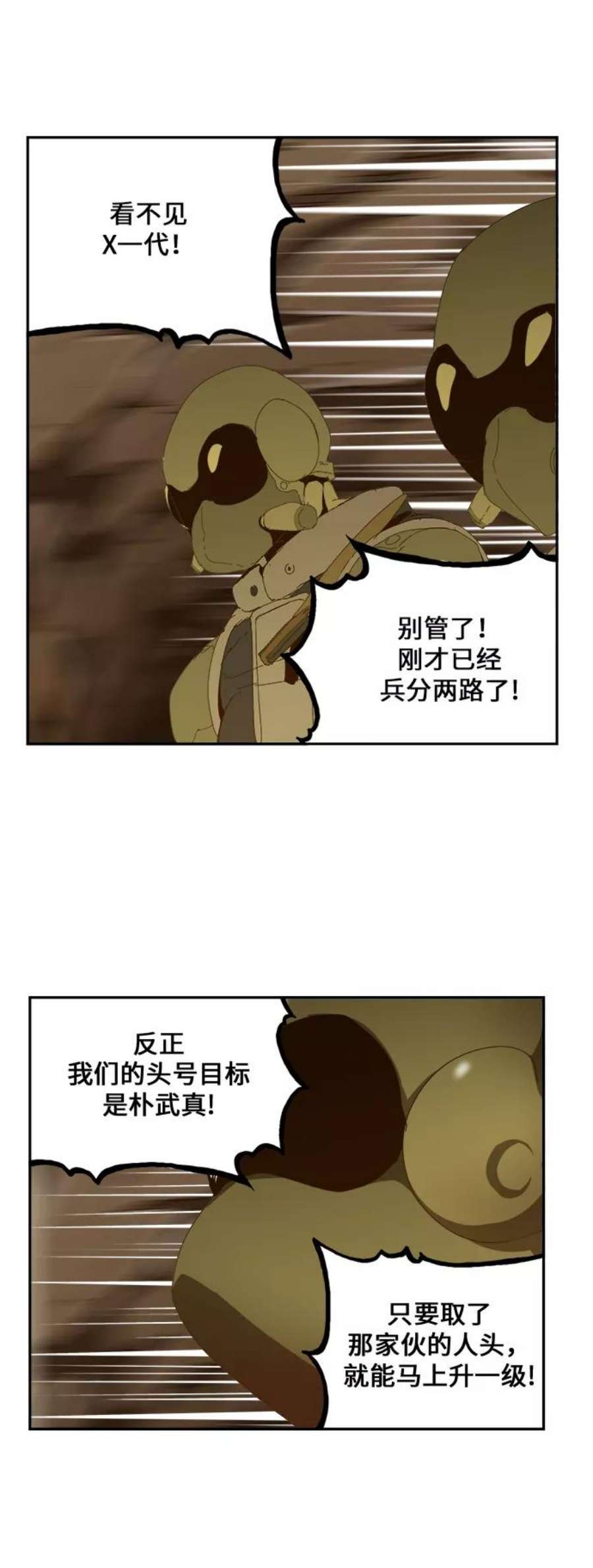 高校之神第6部 RE：与神的较量 第439话