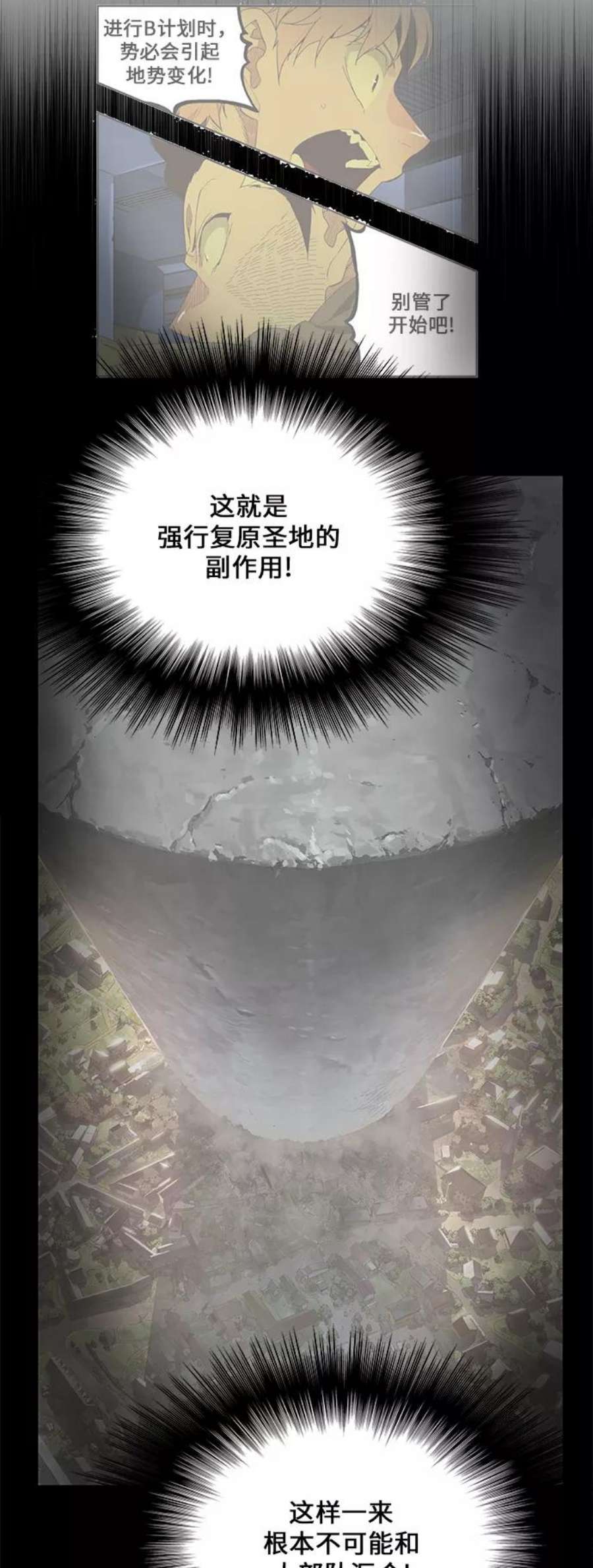 高校之神第6部 RE：与神的较量 第439话