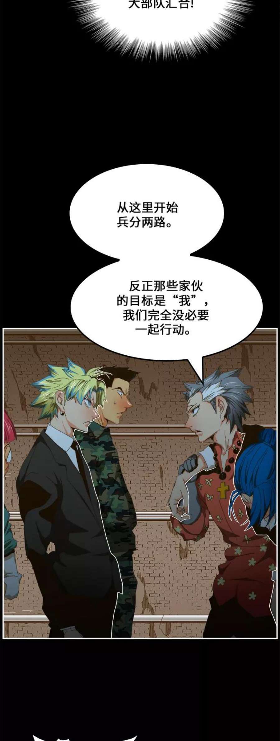 高校之神第6部 RE：与神的较量 第439话