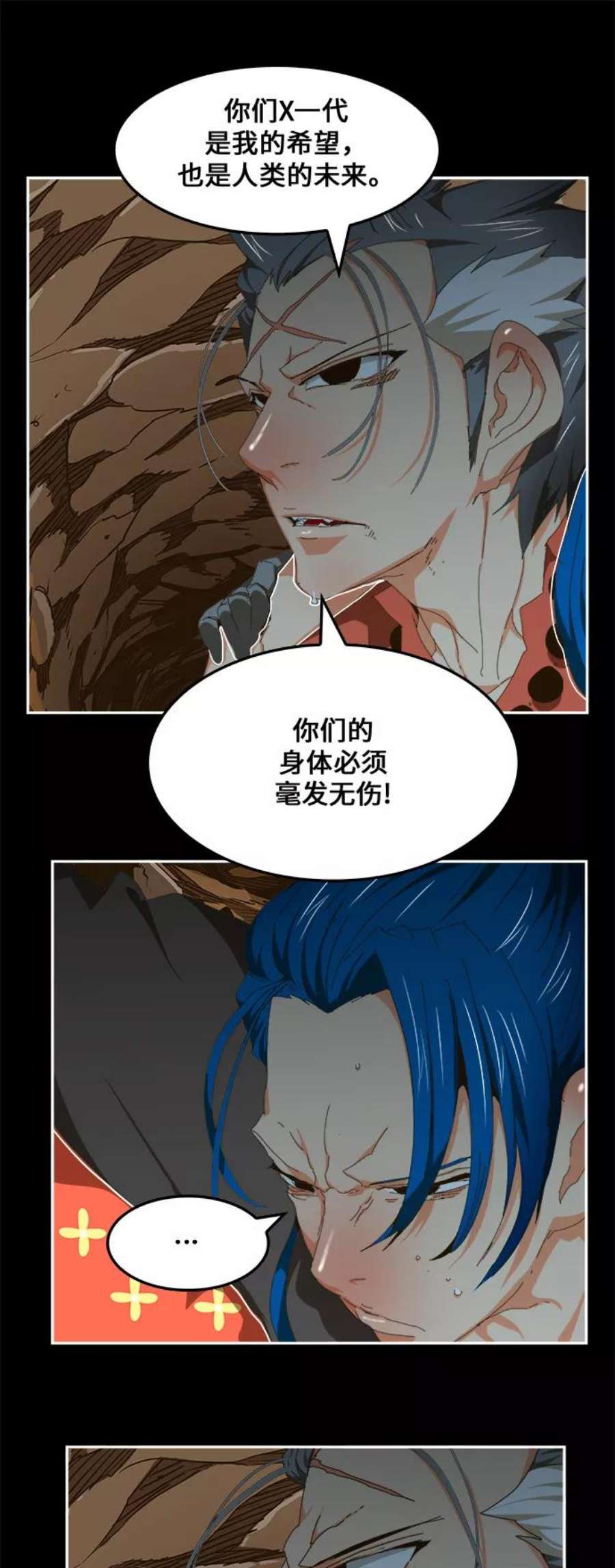 高校之神第6部 RE：与神的较量 第439话